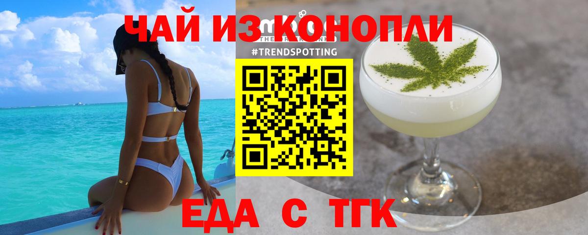 Печенье с ТГК конопля  Вход с VPN  Ивантеевка 