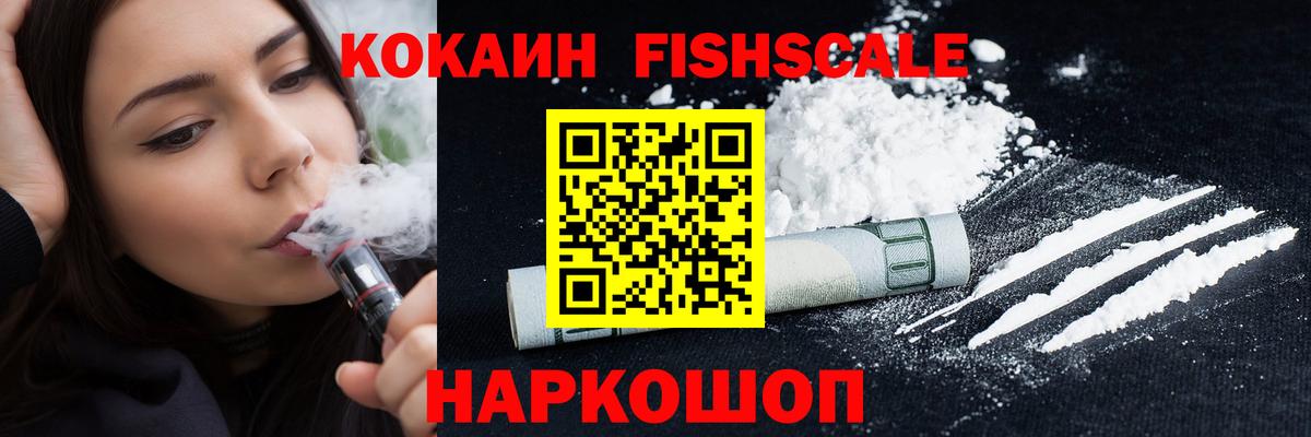 закладка  Cocaine  Вход с VPN  Ивантеевка  Cocaine VHQ  Кокаин Эквадор 