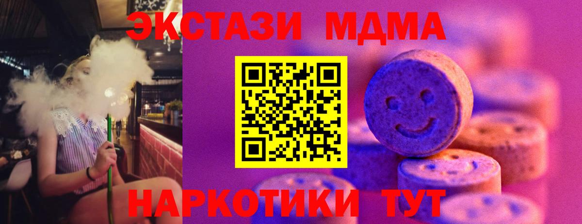 ОМГ ОМГ рабочий сайт  ЭКСТАЗИ mix  Вход с VPN  Ecstasy  Ecstasy 300 mg  Ивантеевка 