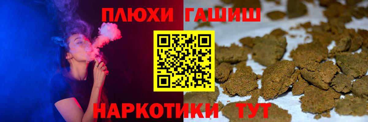 ГАШИШ  ГАШИШ hashish  Вход с VPN  Ивантеевка 