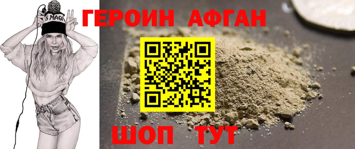 ГЕРОИН  Героин гречка  Вход с VPN  Ивантеевка 
