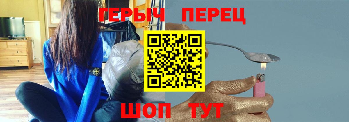 ГЕРОИН афганец Ивантеевка