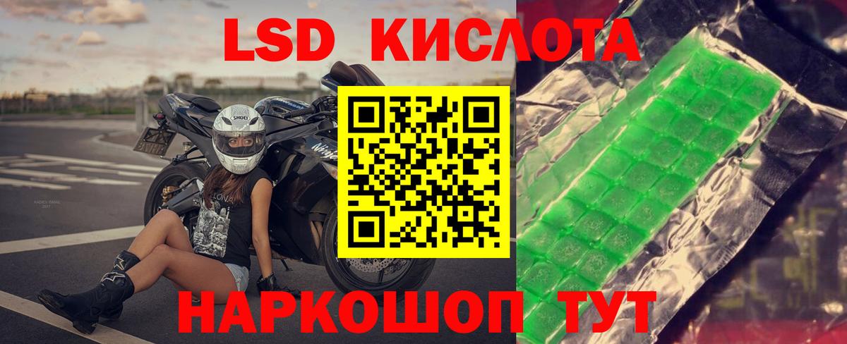 ЛСД экстази кислота Ивантеевка