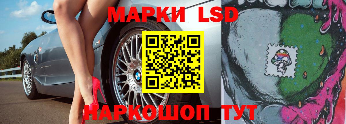ЛСД экстази  ЛСД экстази кислота  LSD-25 экстази кислота  Вход с VPN  Ивантеевка 