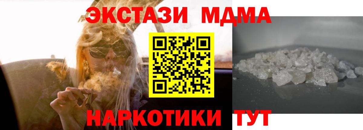 Ивантеевка  МДМА  Вход с VPN  МДМА Molly  МДМА VHQ 