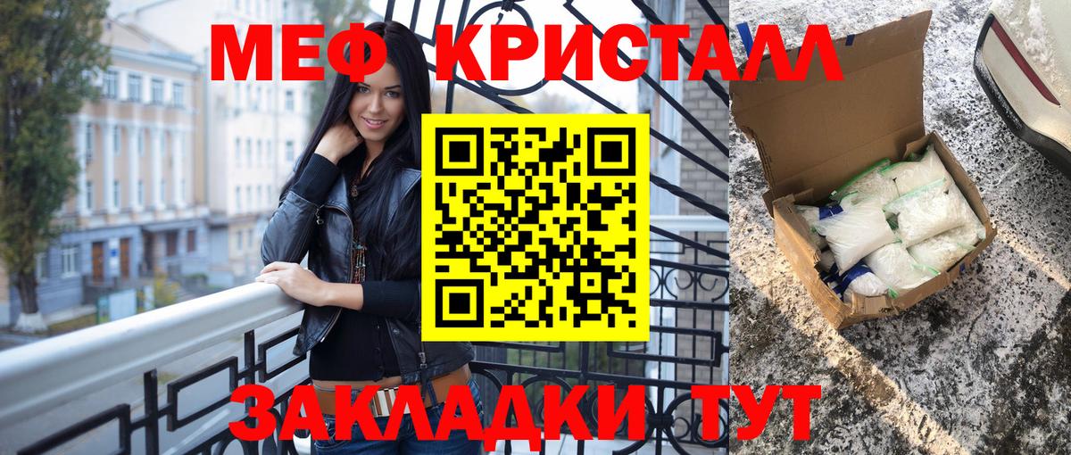Меф мука Ивантеевка