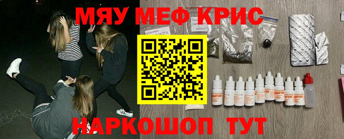 Мефедрон mephedrone  купить  сайты  МЯУ-МЯУ  Меф VHQ  Ивантеевка  Вход с VPN 