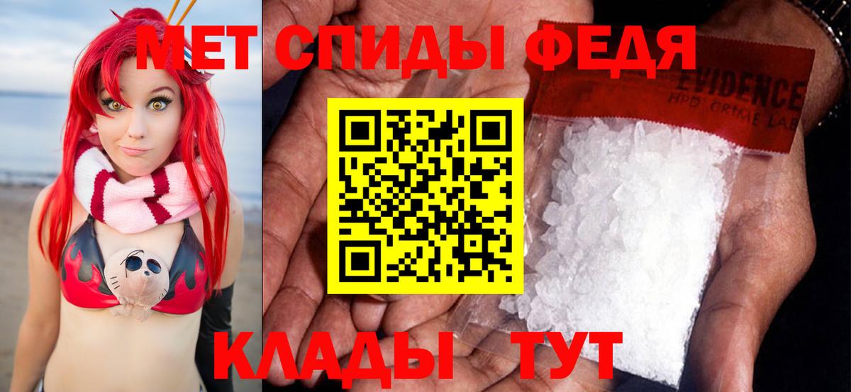 МЕТАМФЕТАМИН мет  Вход с VPN  Ивантеевка 