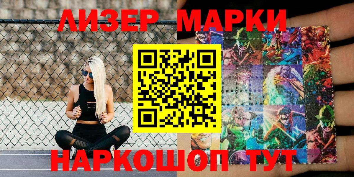 Ивантеевка  Марки NBOMe 1500мкг  Марки 25I-NBOMe  Вход с VPN 