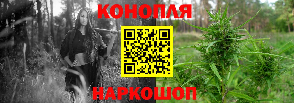 Марихуана THC 21% Ивантеевка